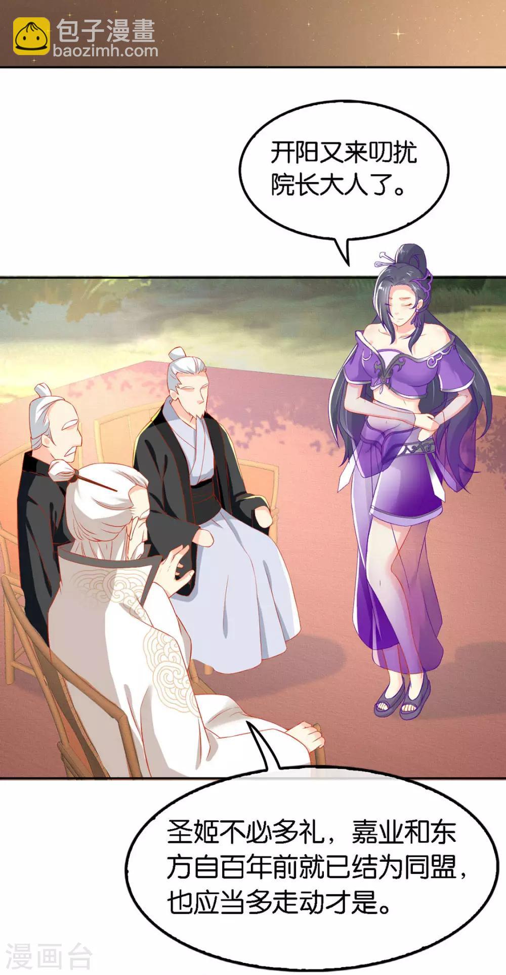 第47话3