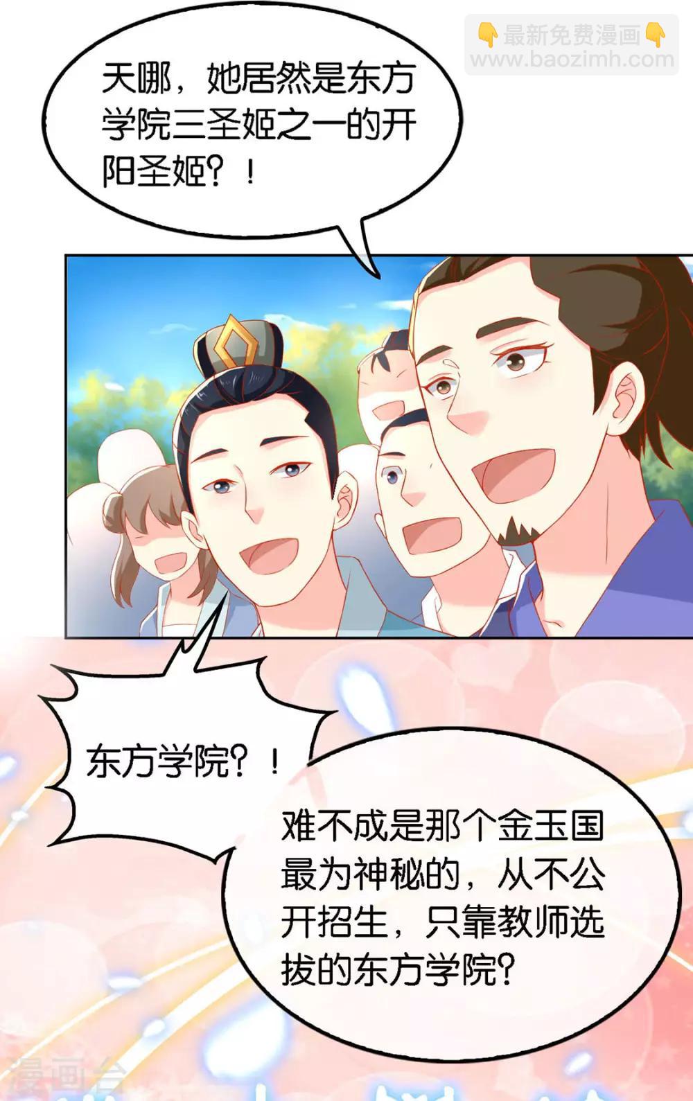 第47话4