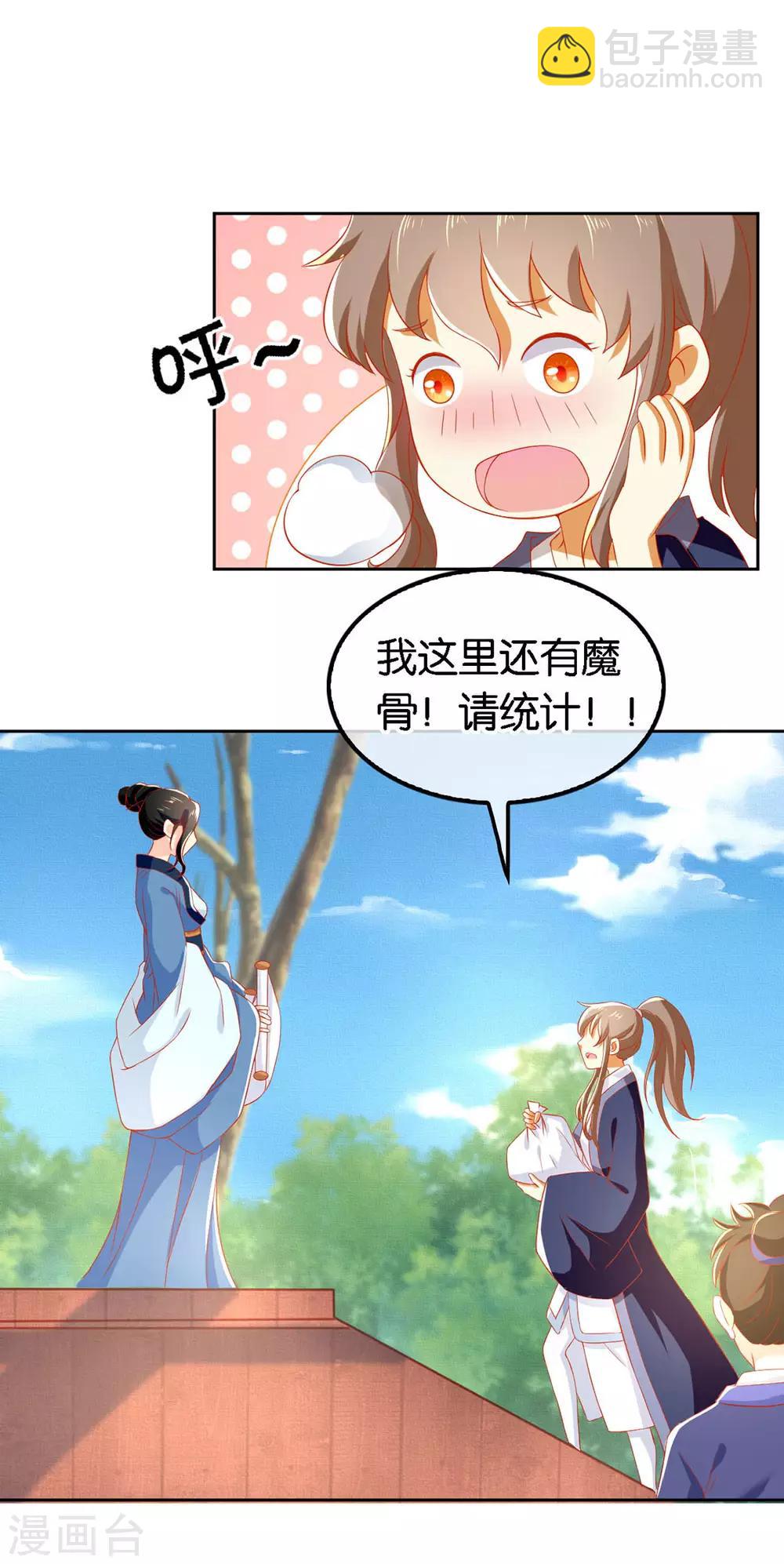 第47话9
