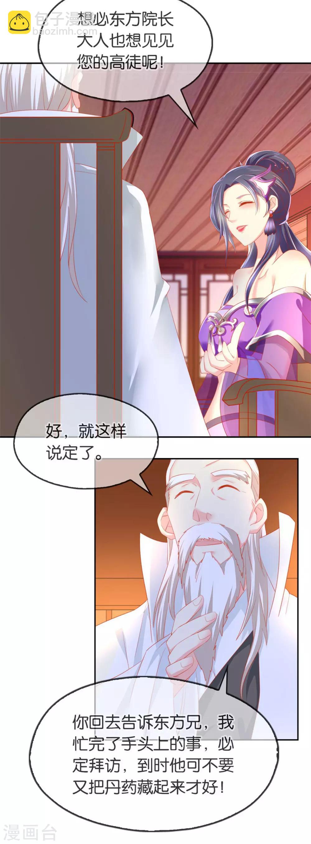 第49话3
