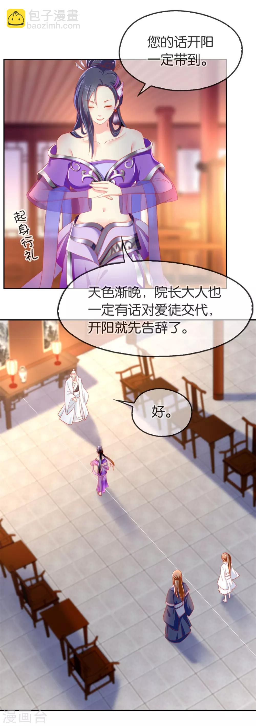 第49话4