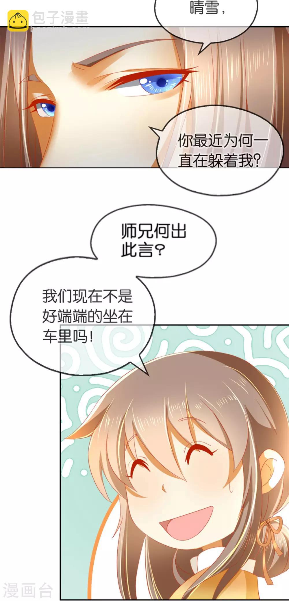 第50话2
