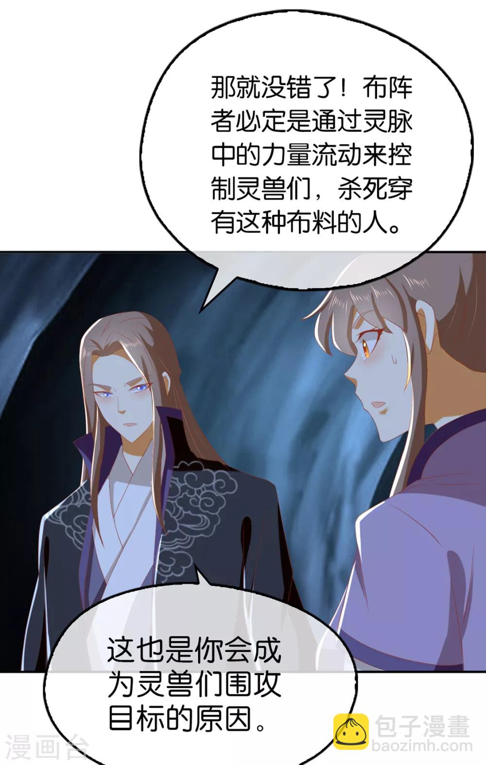 第84话32