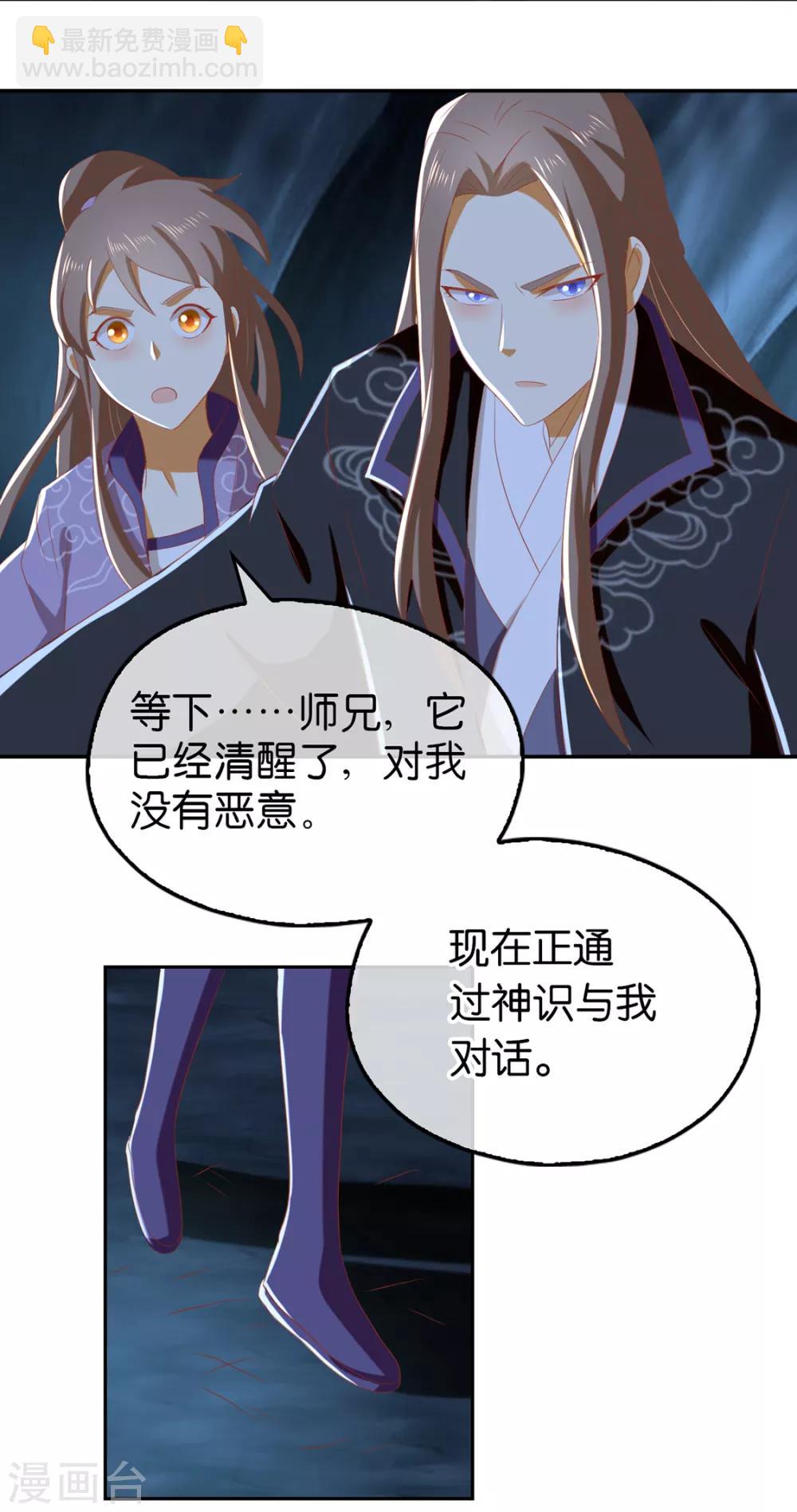 第84话38