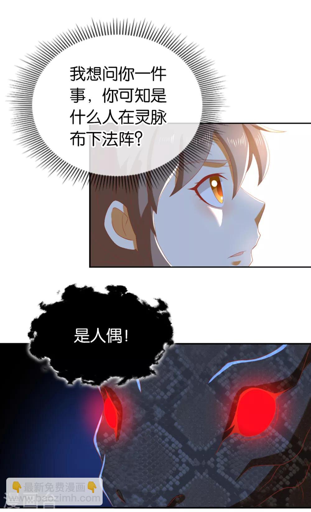 第84话40
