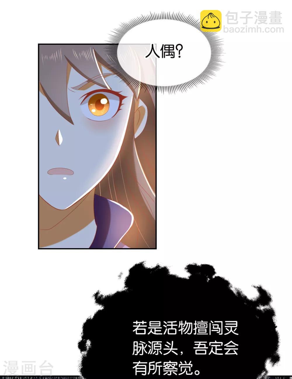 第84话41