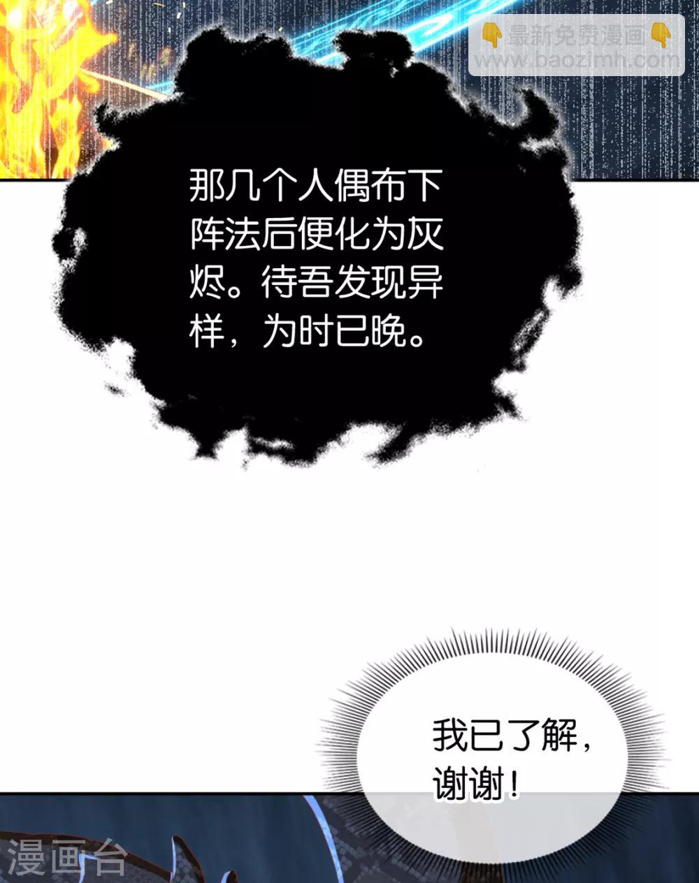 第84话43