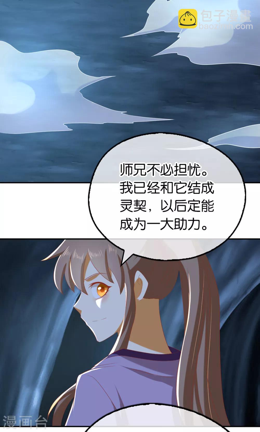 第84话53