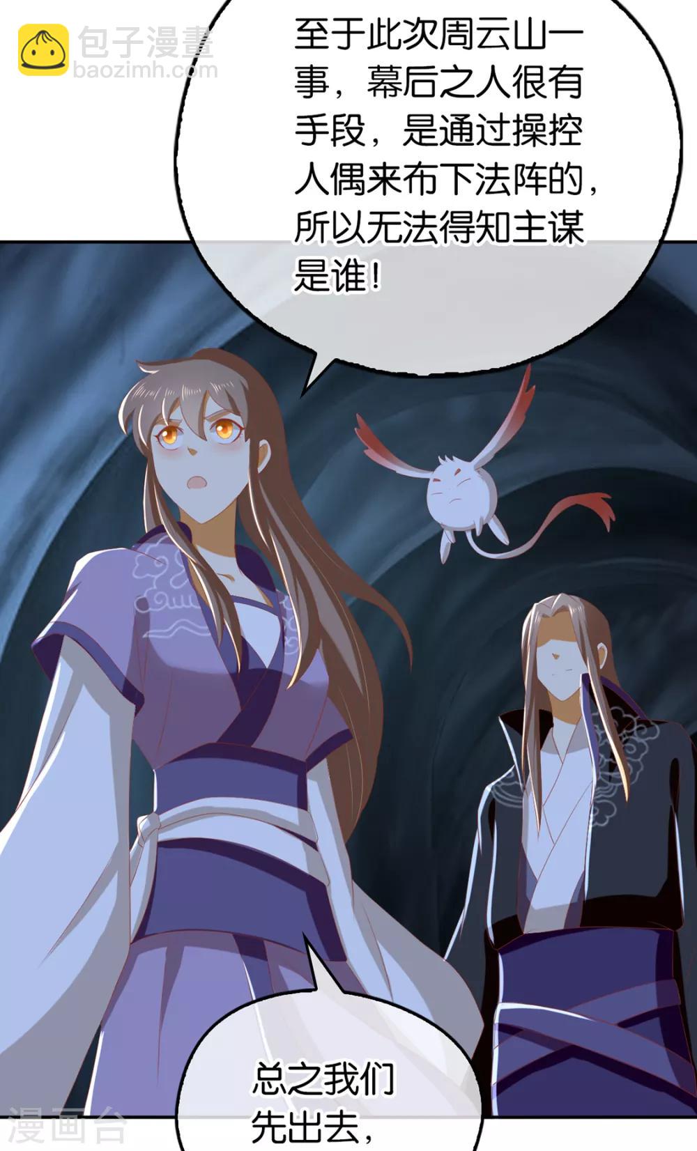 第84话54