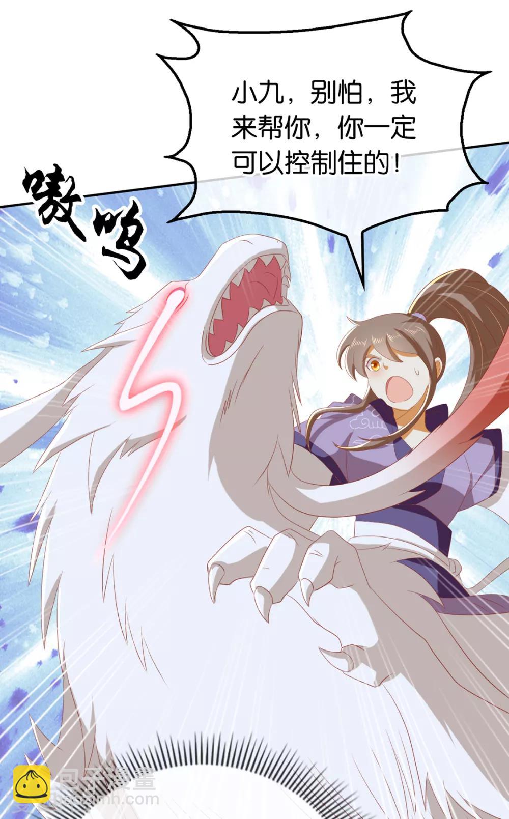 第84话6