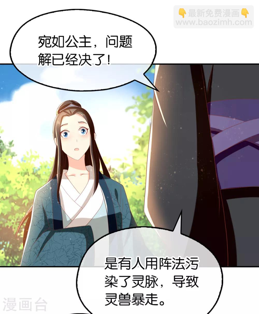 第84话60