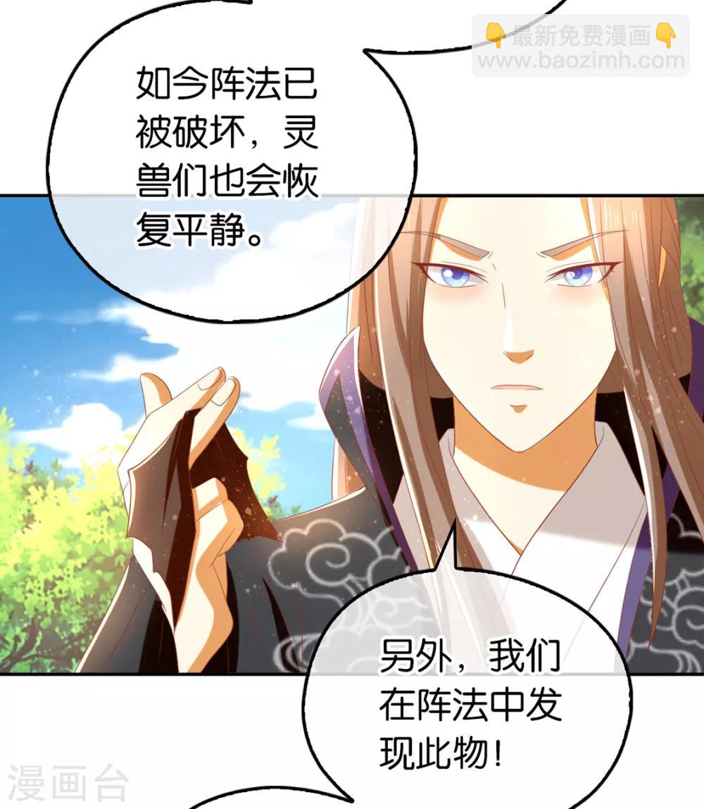 第84话61