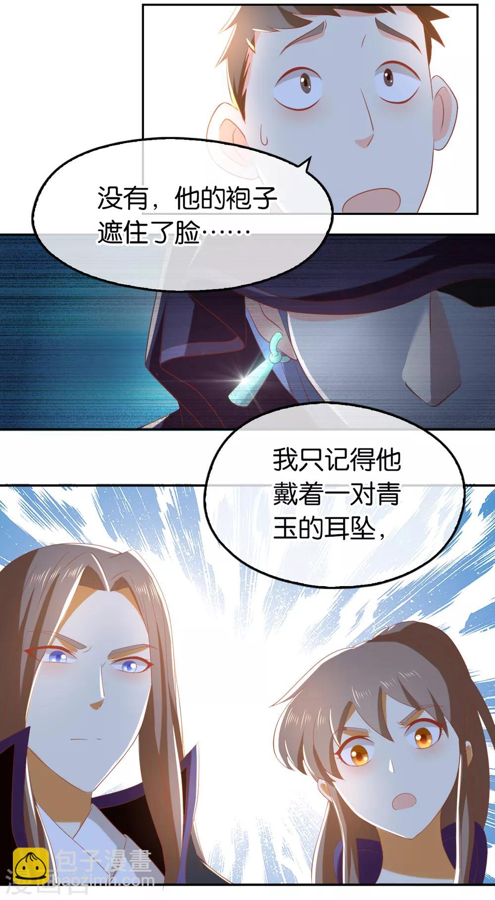 第92话19