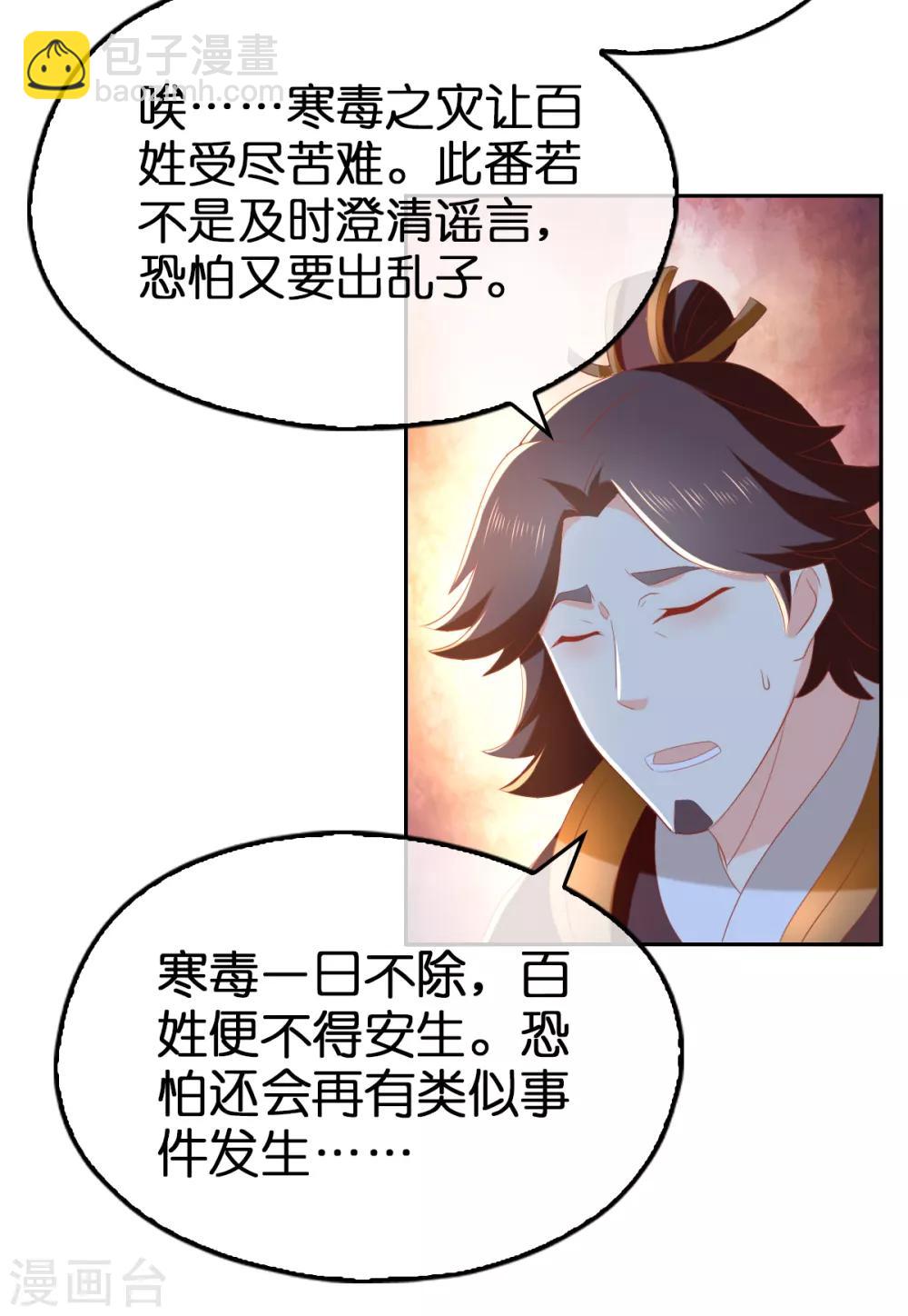 第92话23