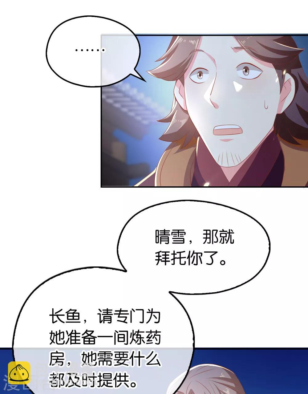 第92话26