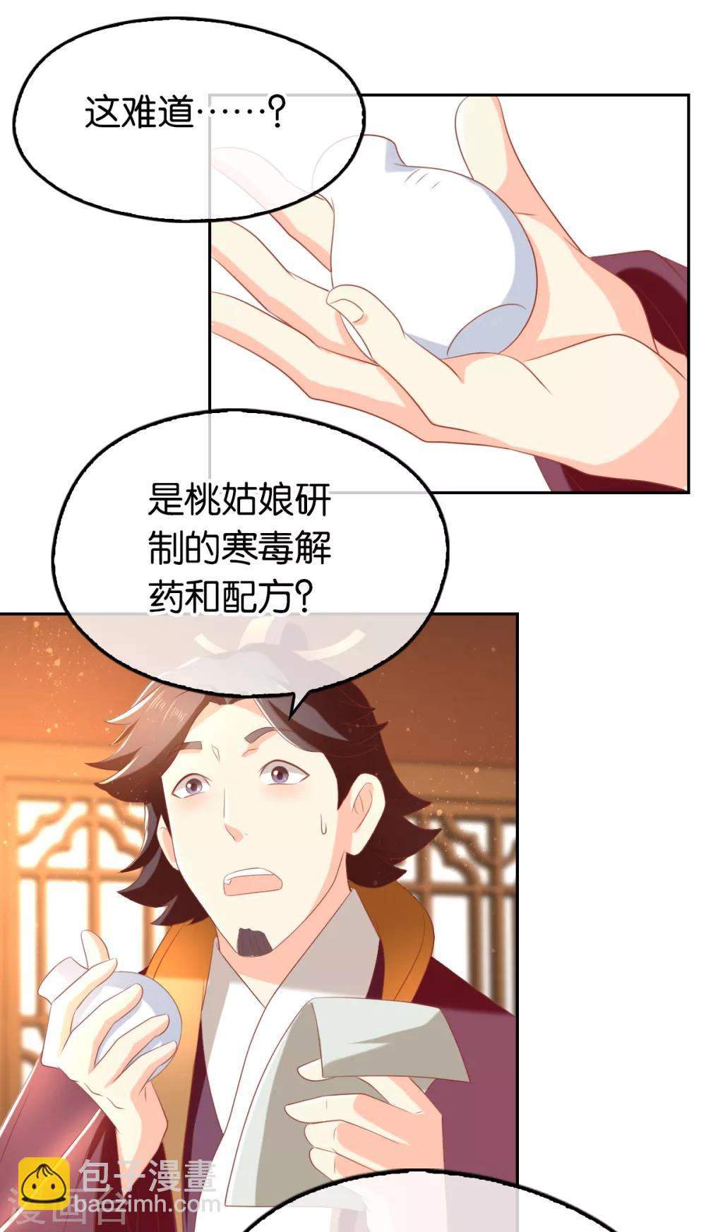 第92话33