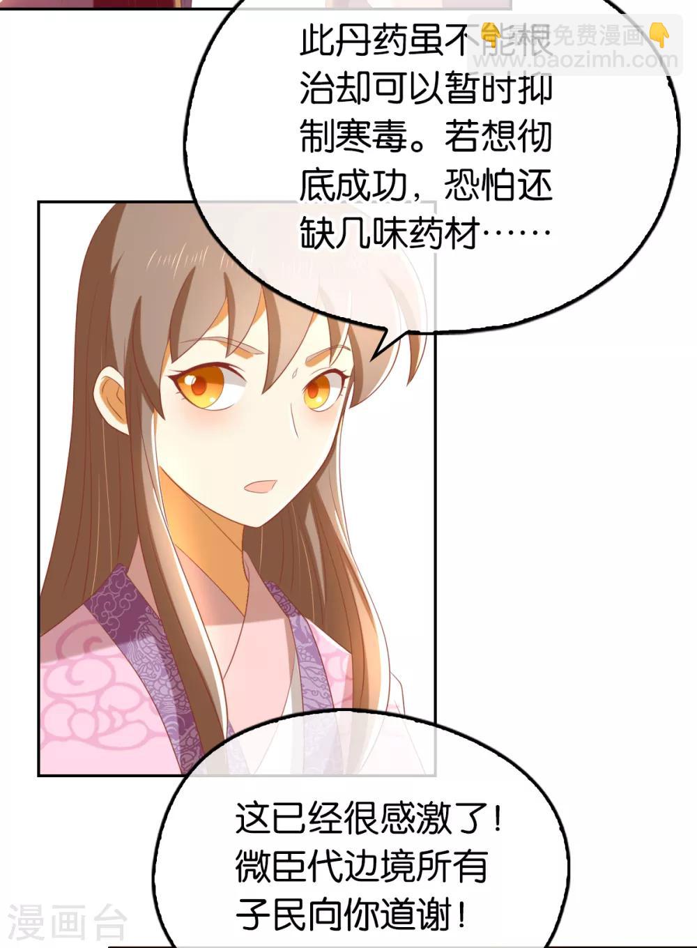 第92话34