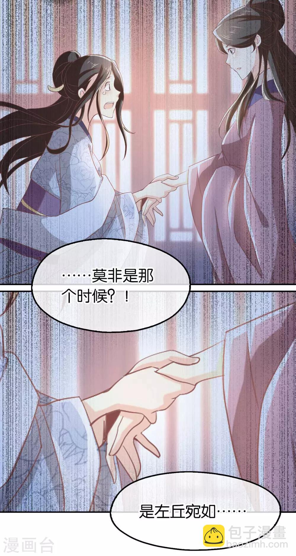 第105话14