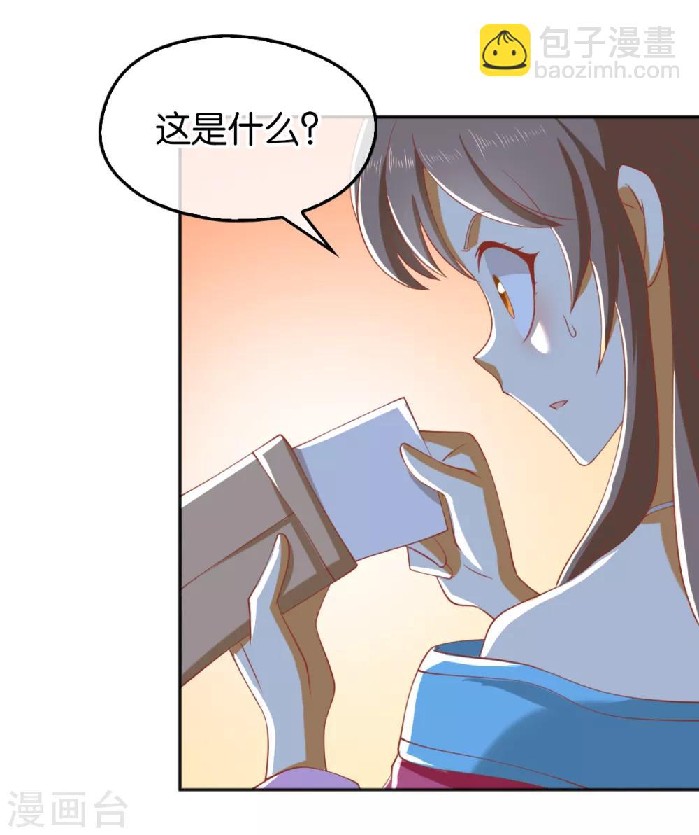 第105话26