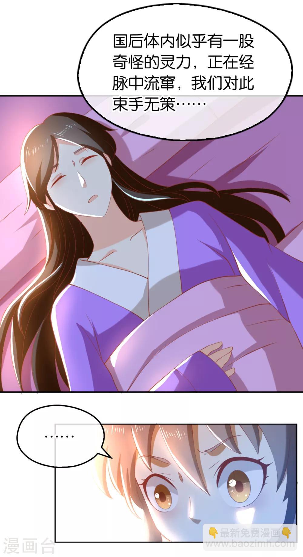 第105话3