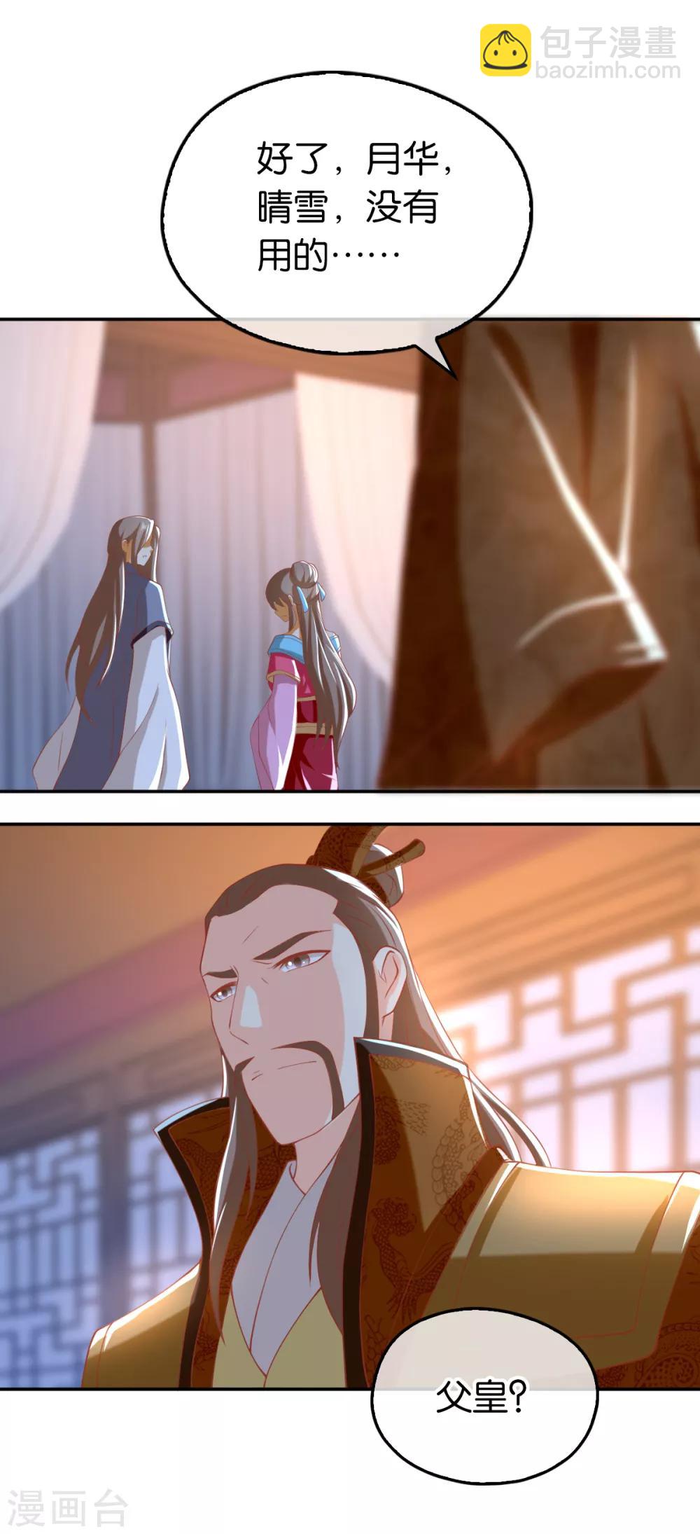 第105话7