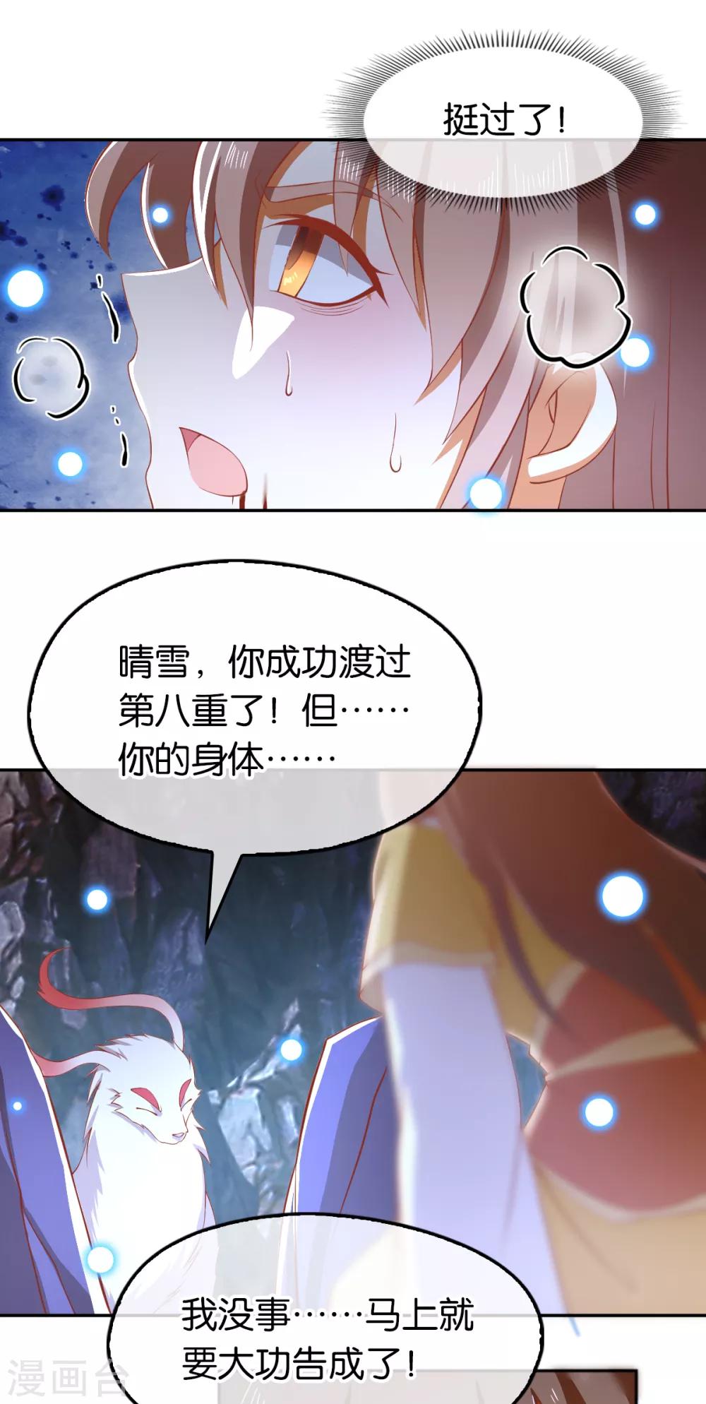 第107话20