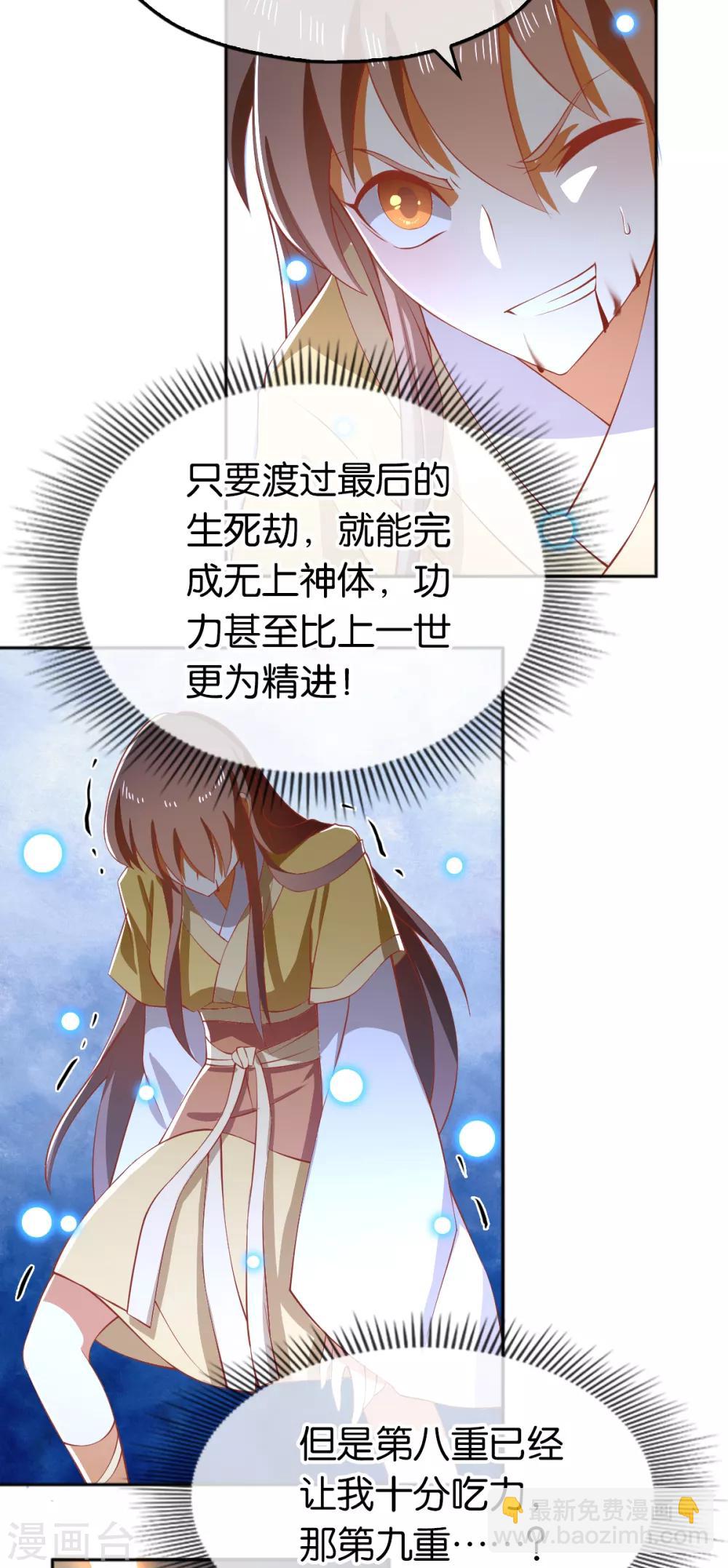 第107话21