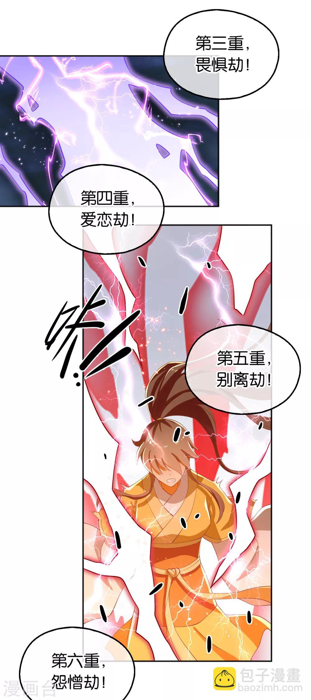 第107话6