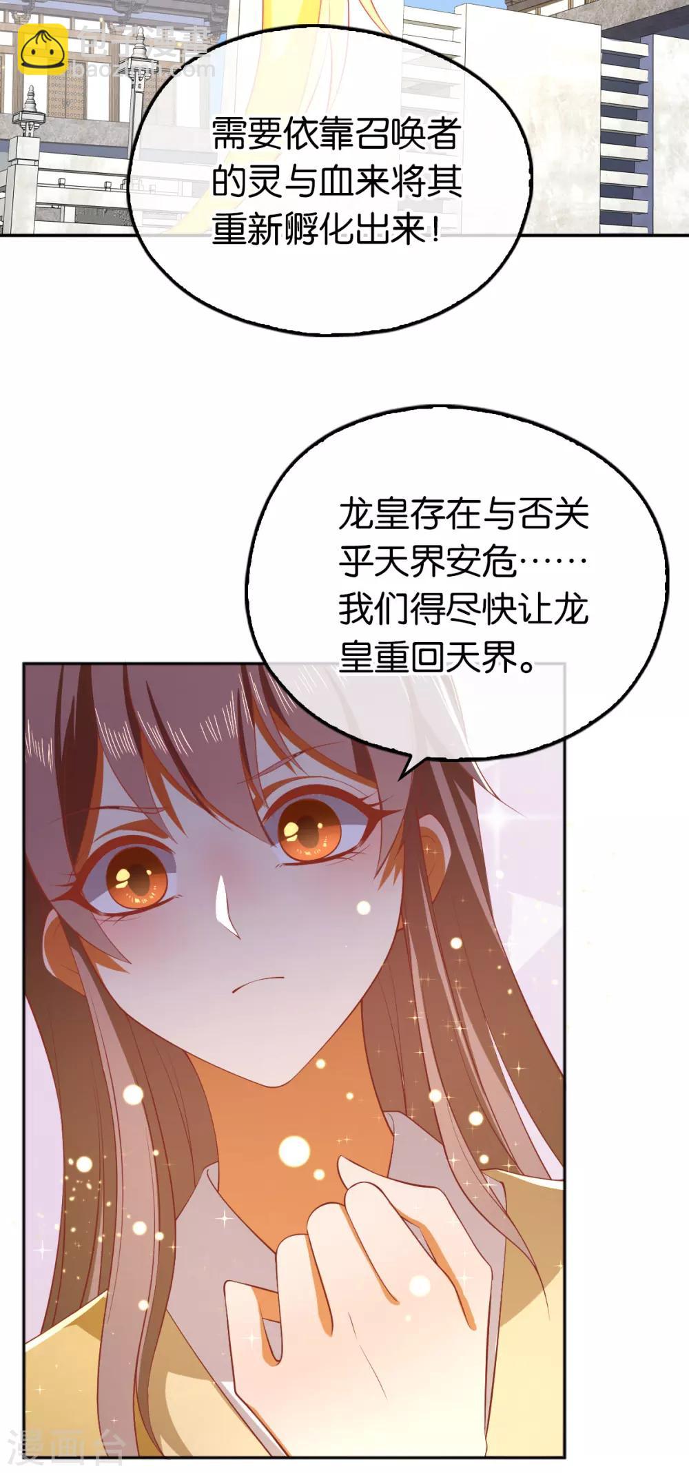 第119话10