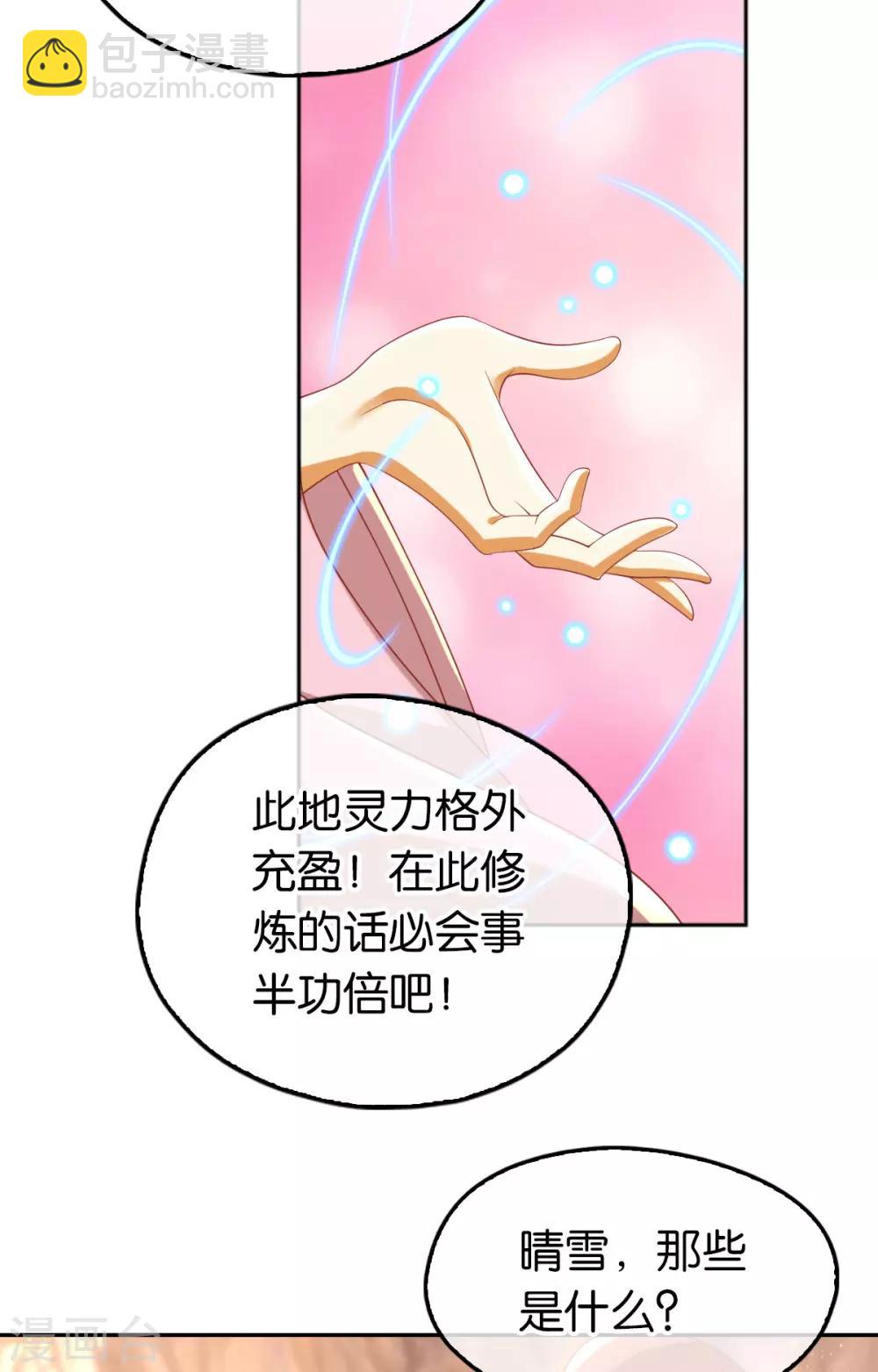 第124话26