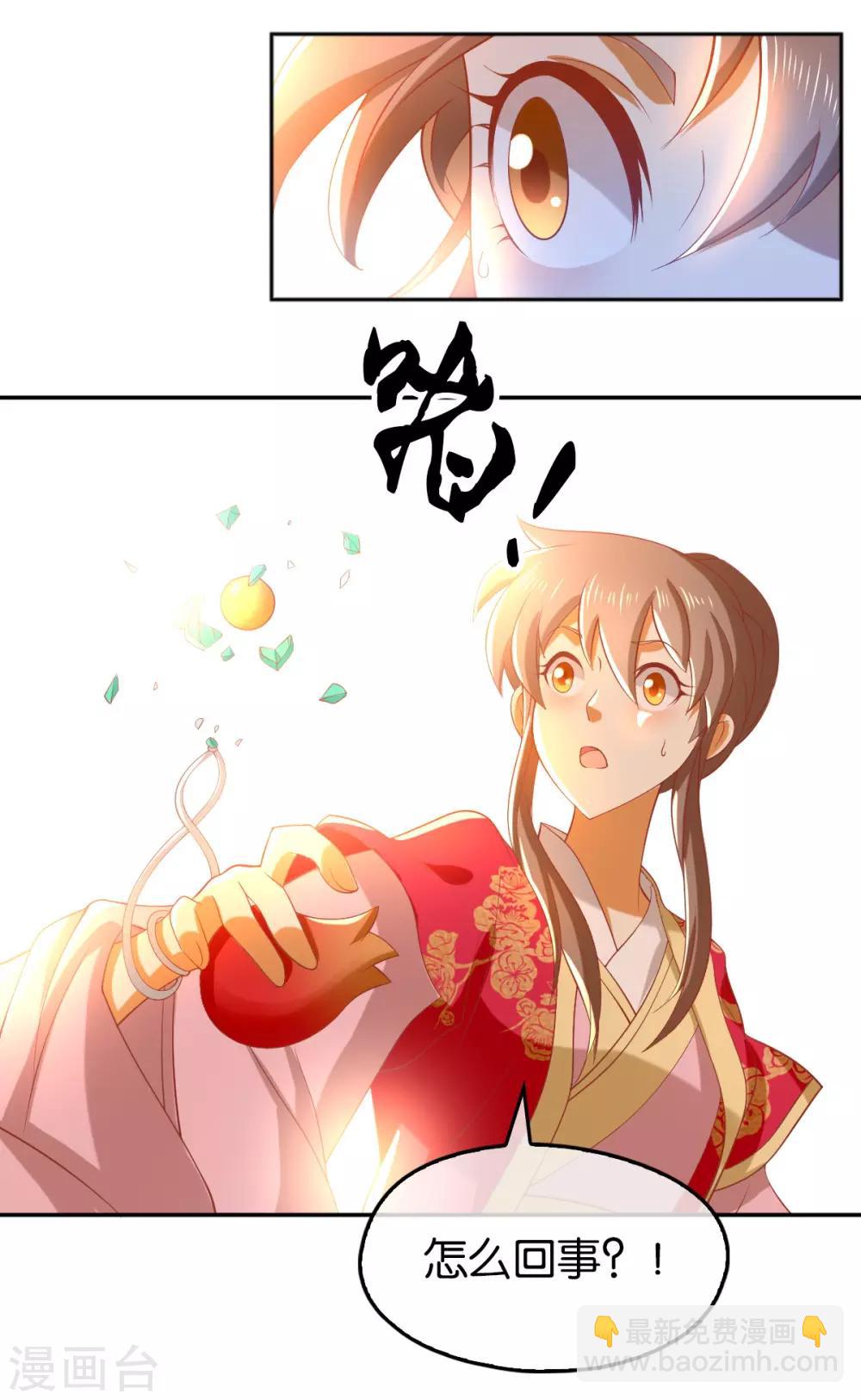 第124话34
