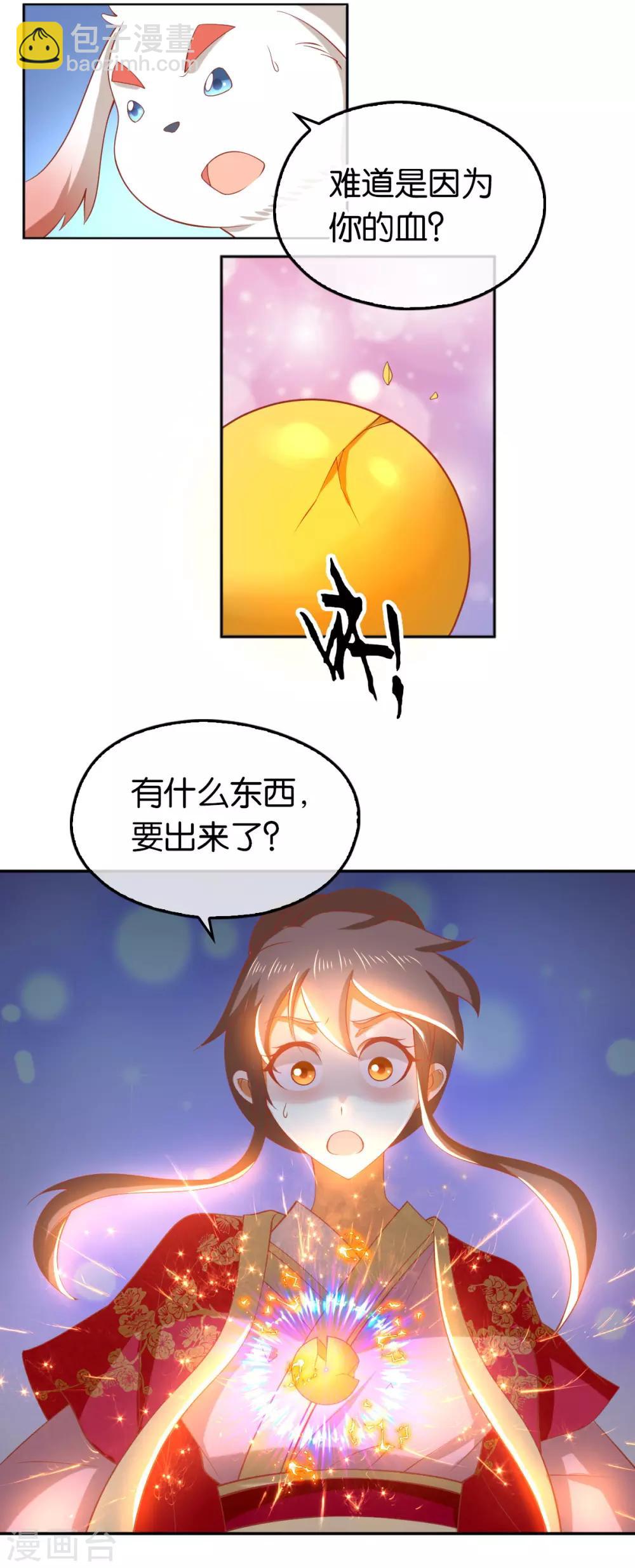 第124话35