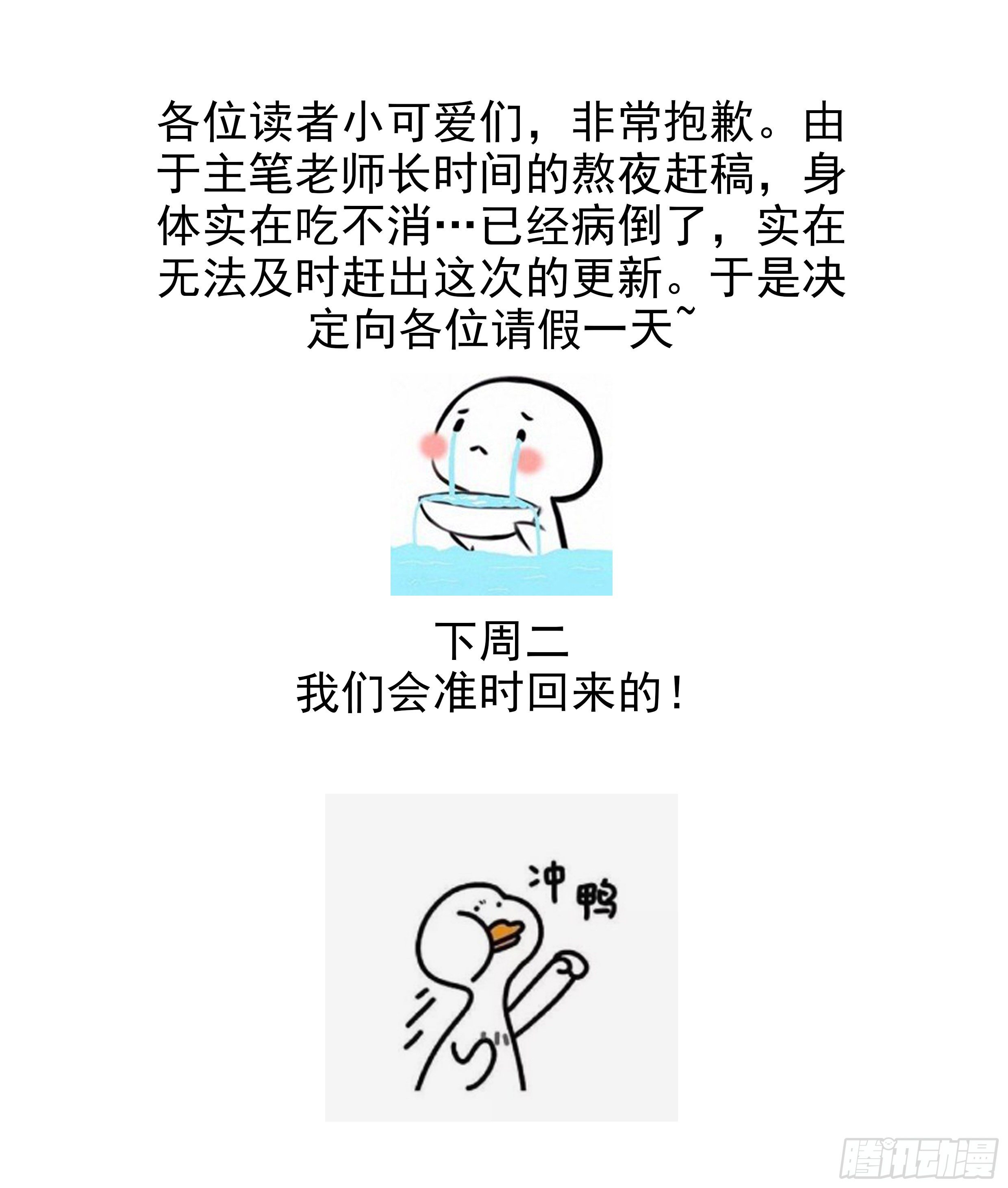 致歉函0