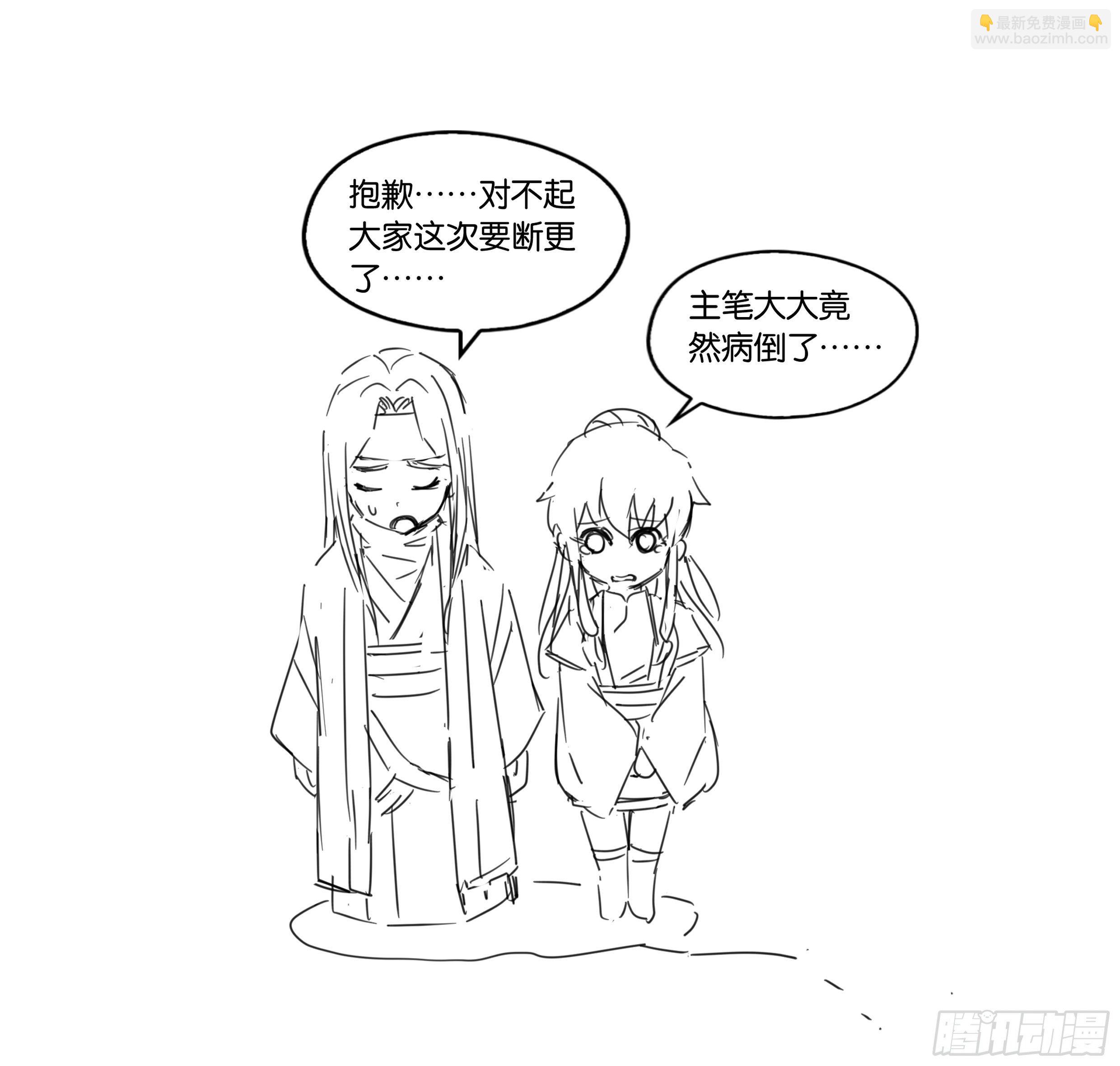 致歉函1