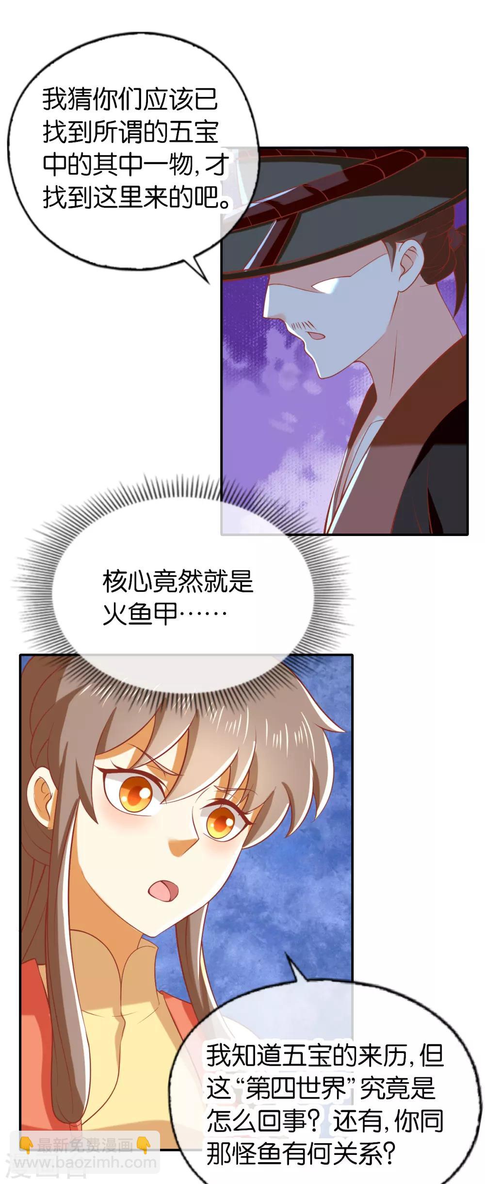 第145话20