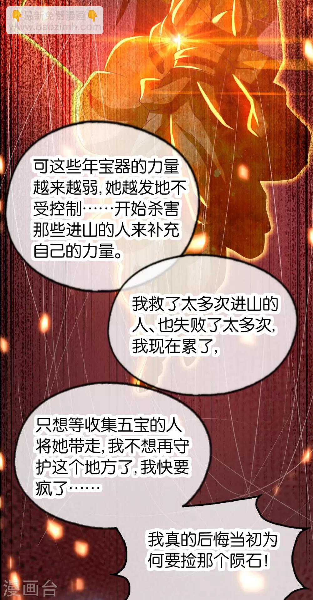 第145话23