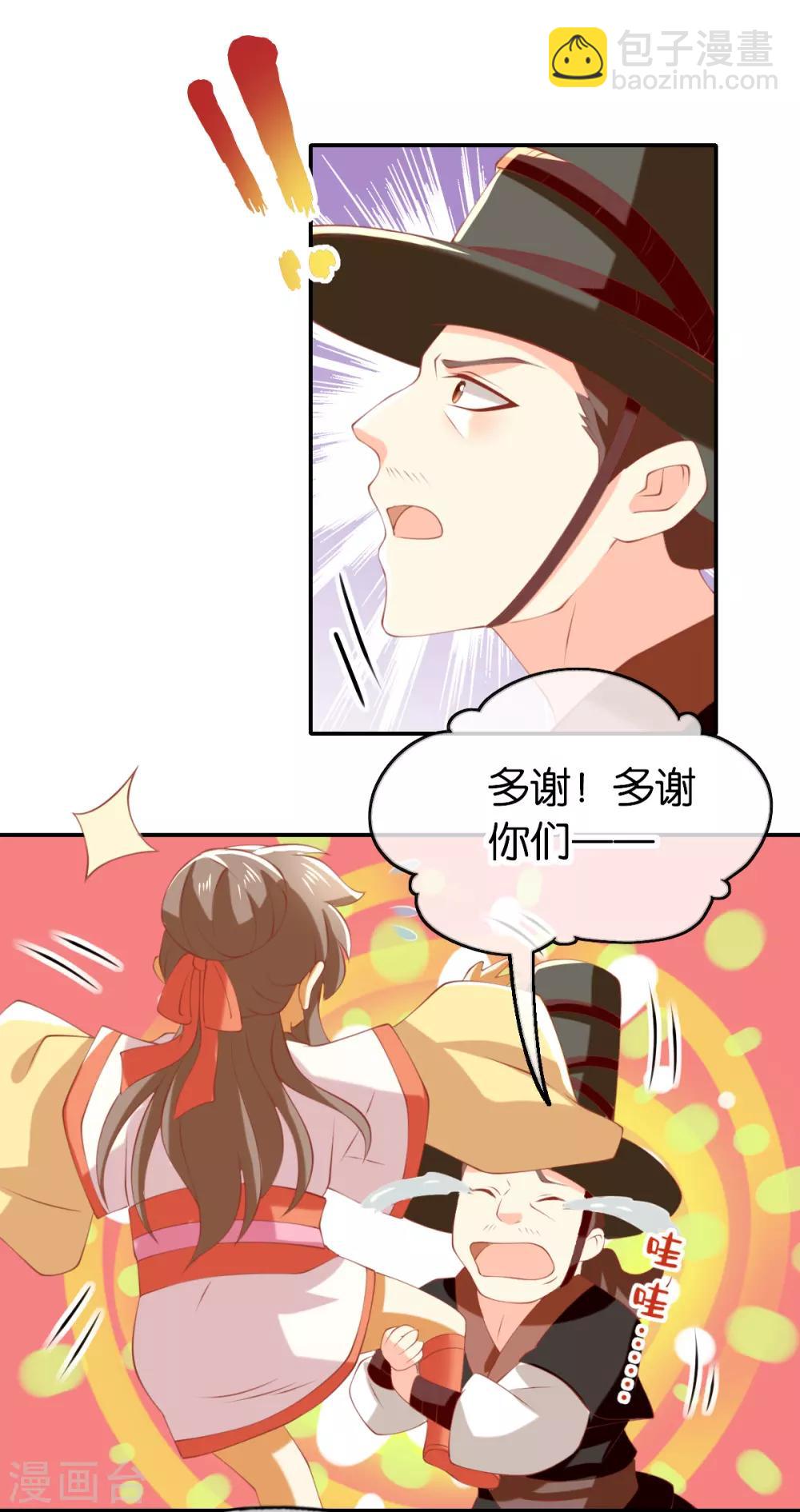 第145话26