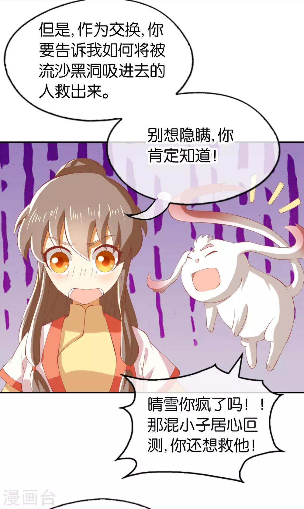 第145话27