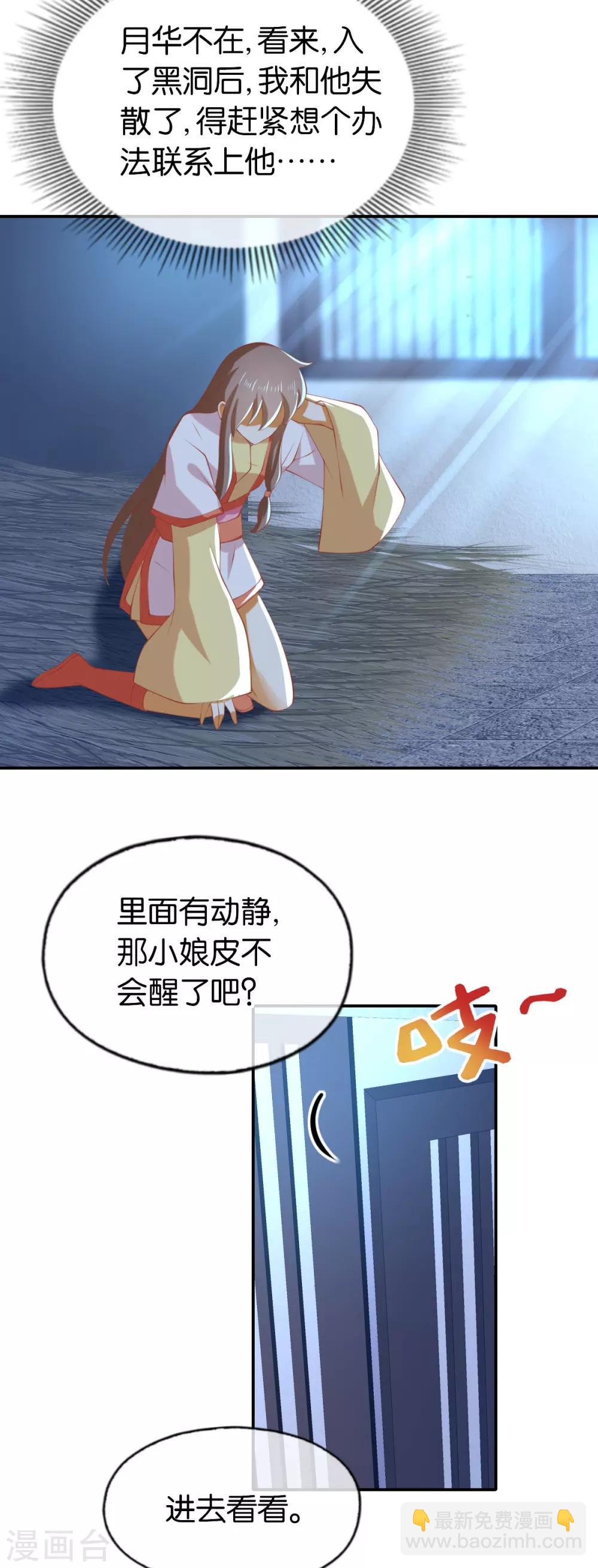 第148话24