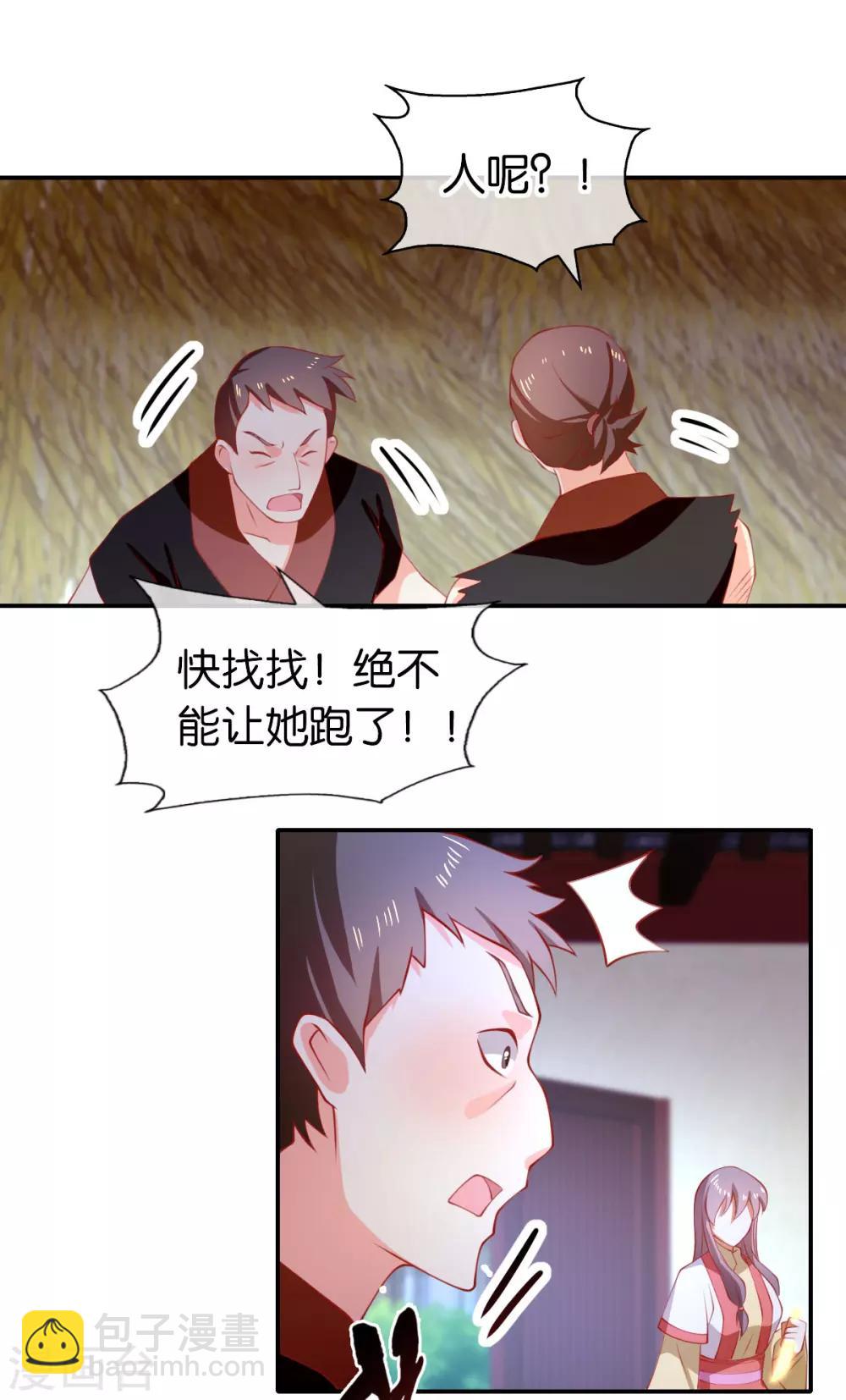 第148话26