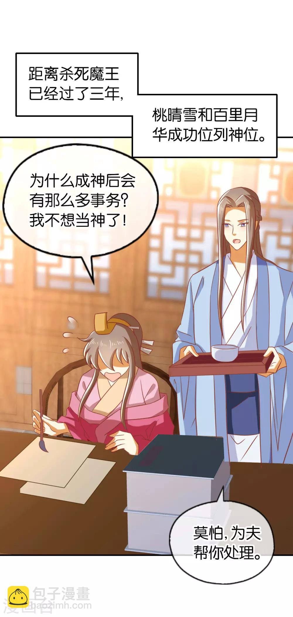 最终话34
