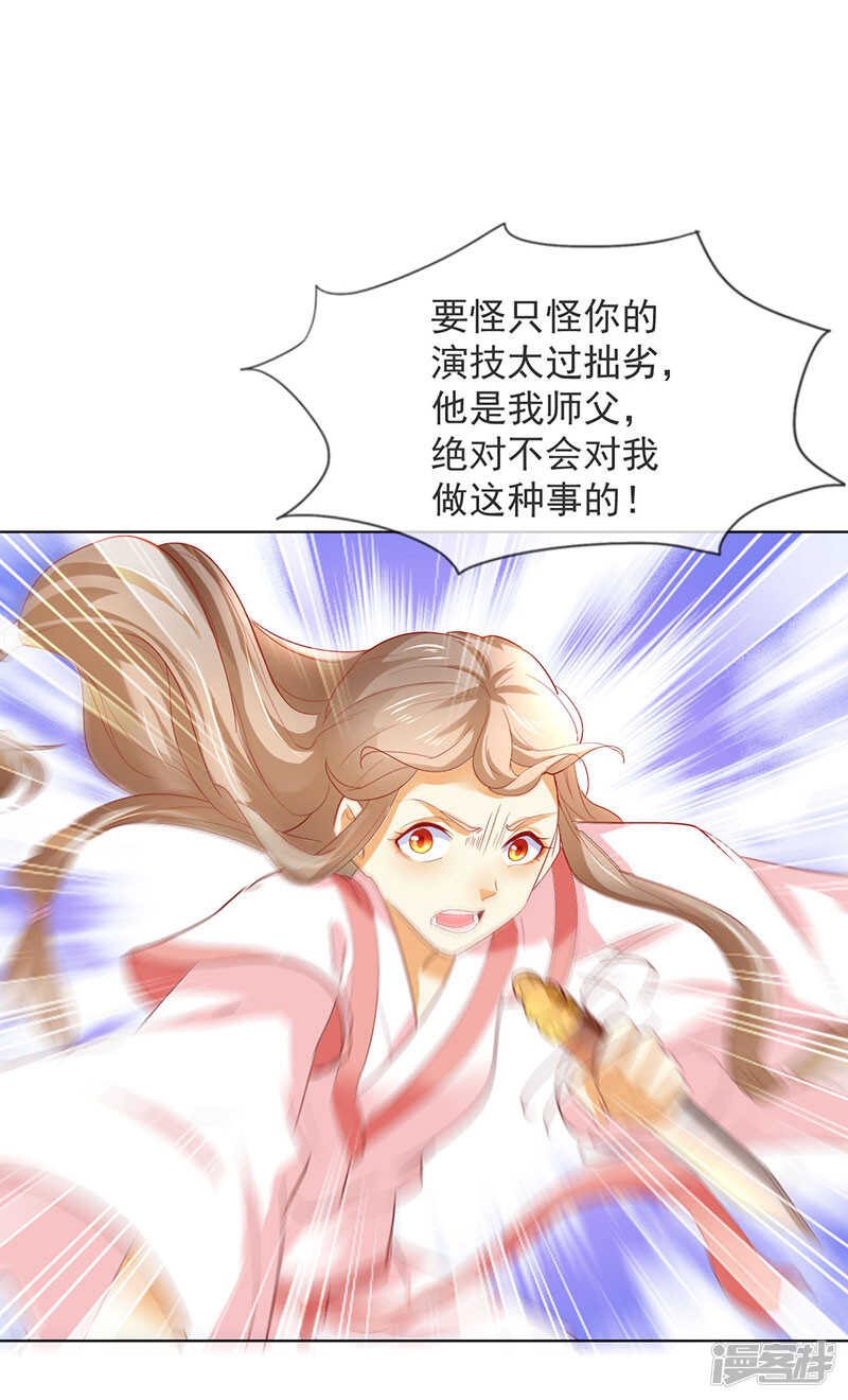 第24话 幻境法阵23