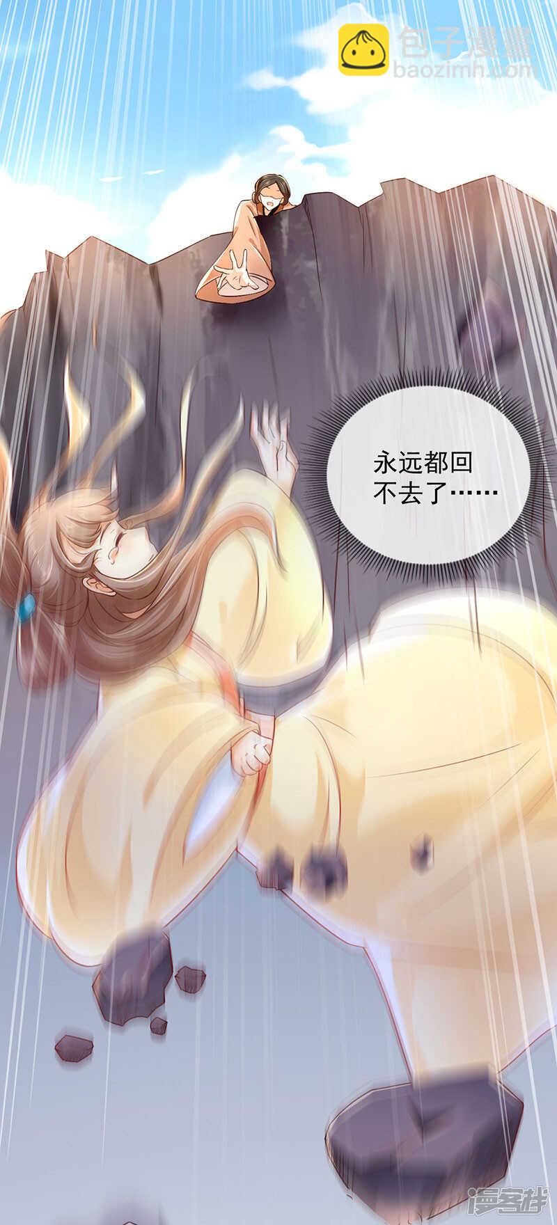 第24话 幻境法阵6