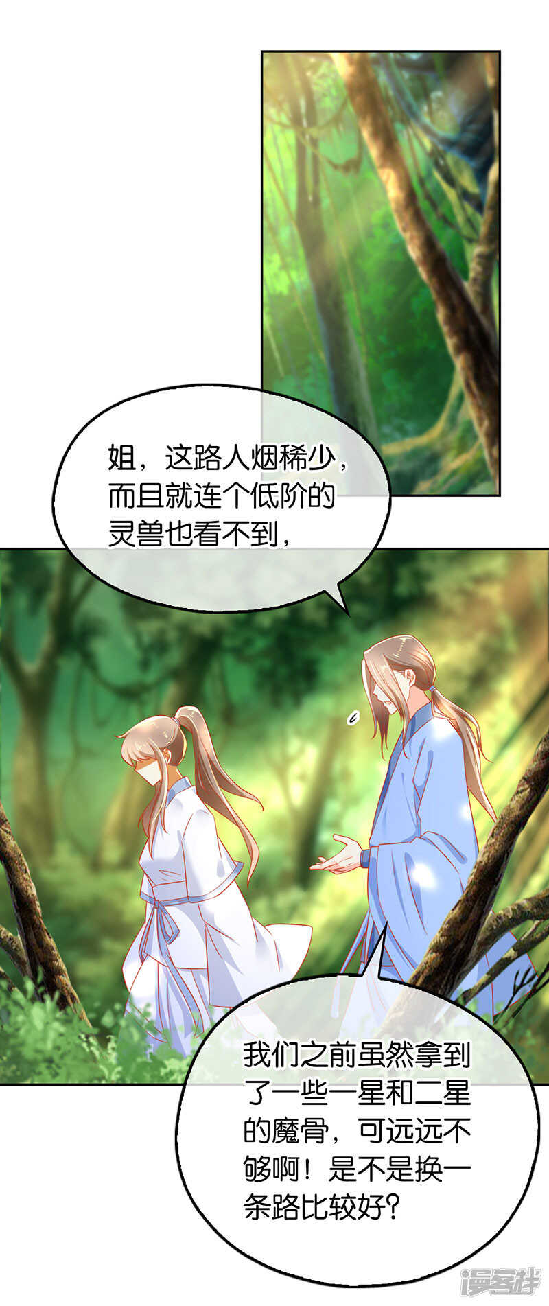 第31话 她今天很美10