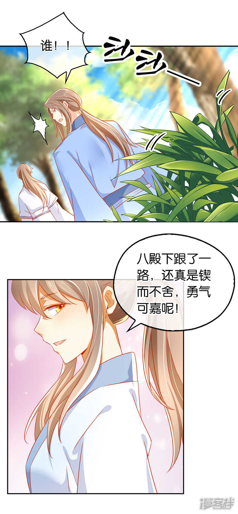 第31话 她今天很美12