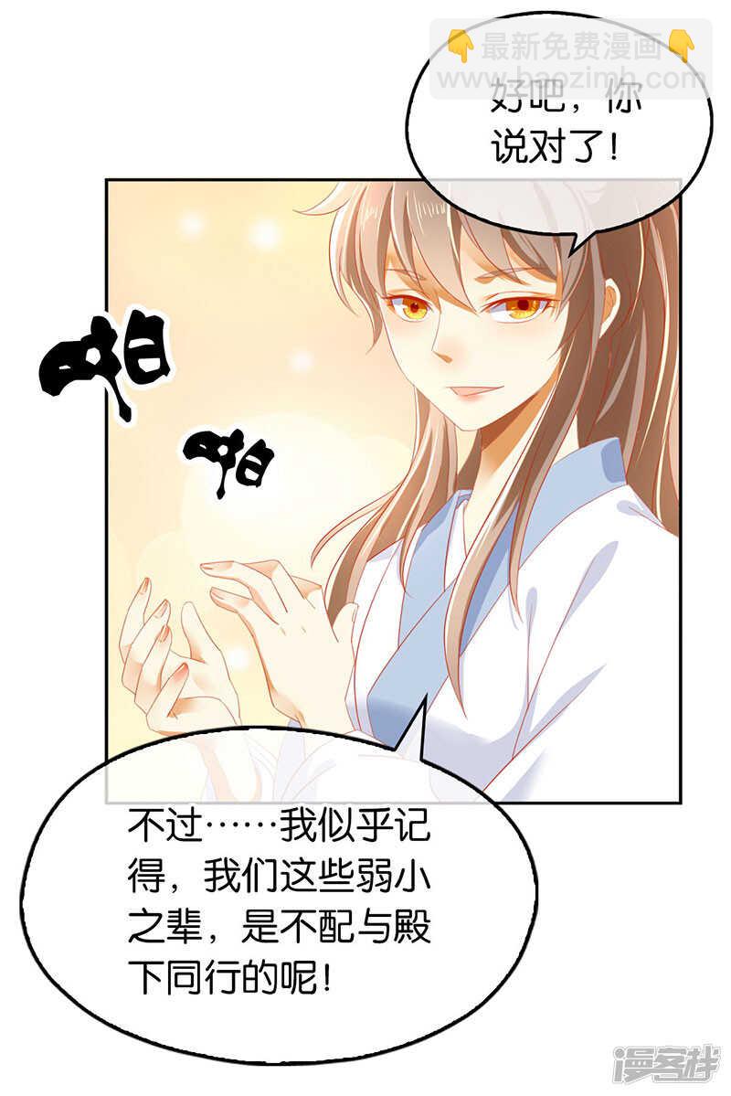 第31话 她今天很美16