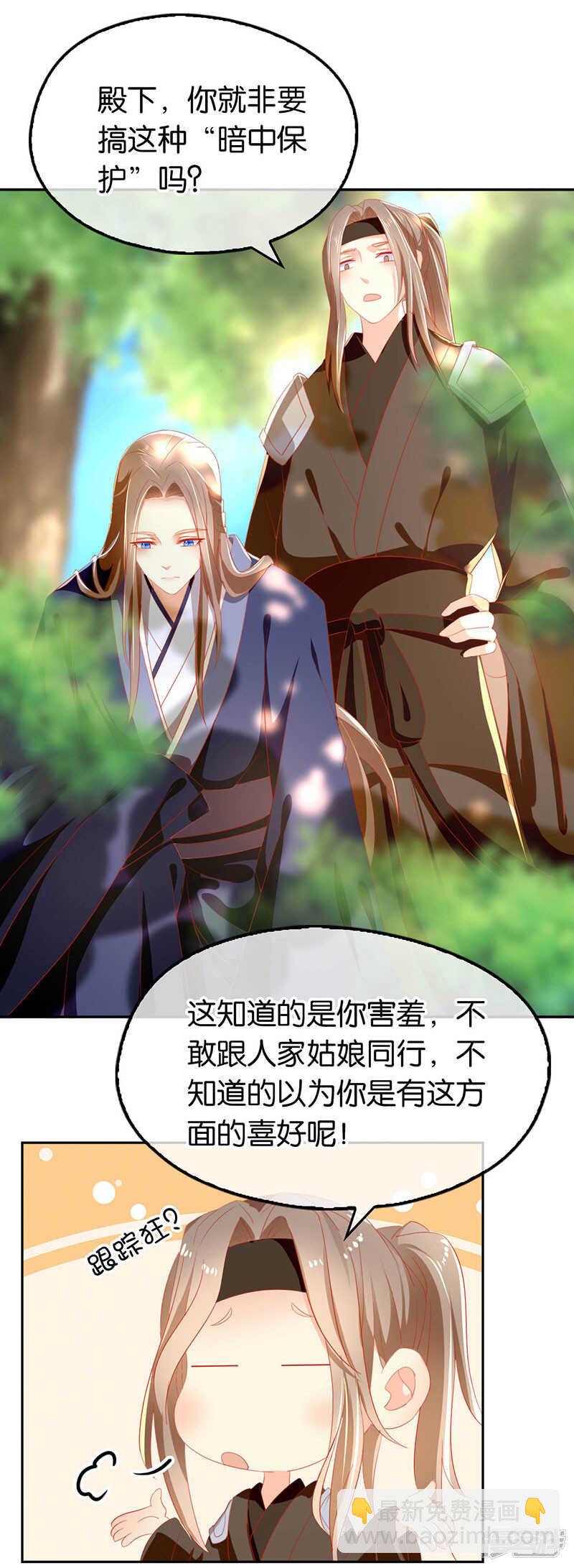 第31话 她今天很美20