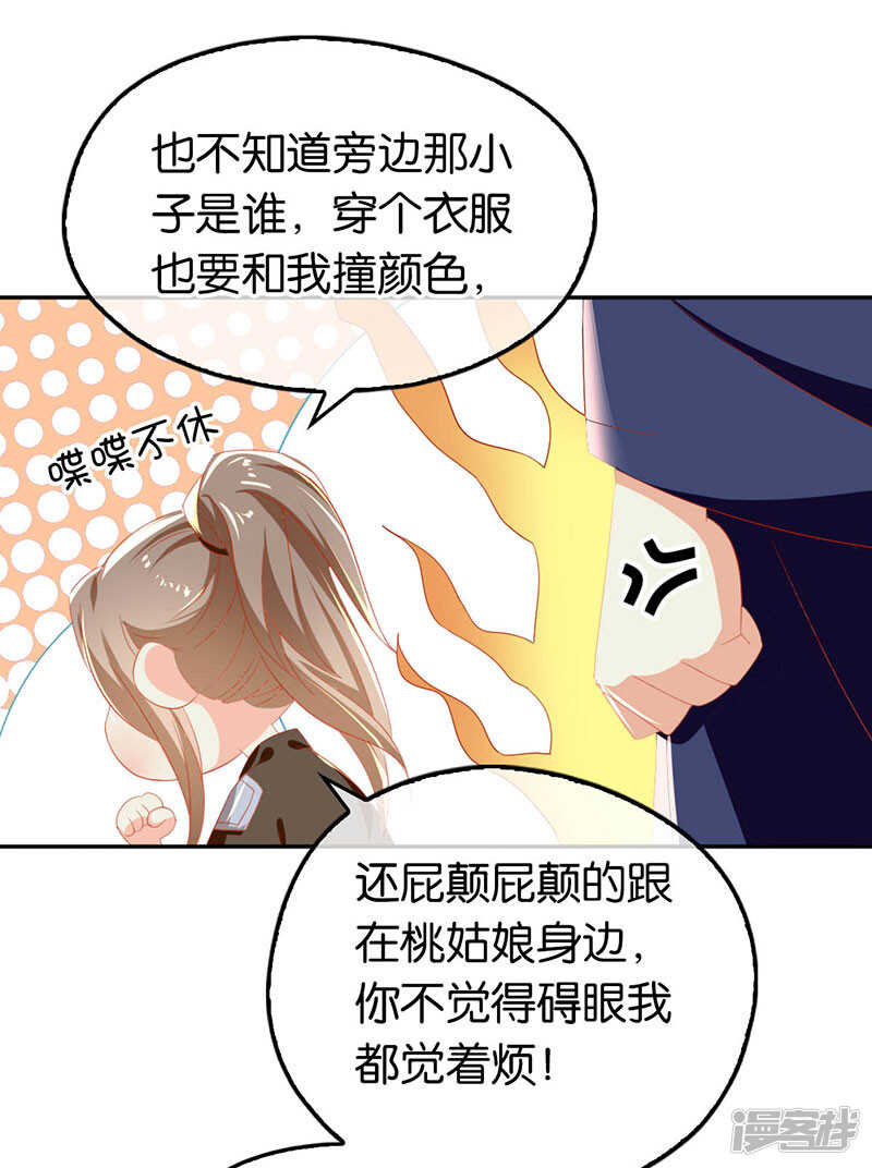 第31话 她今天很美21