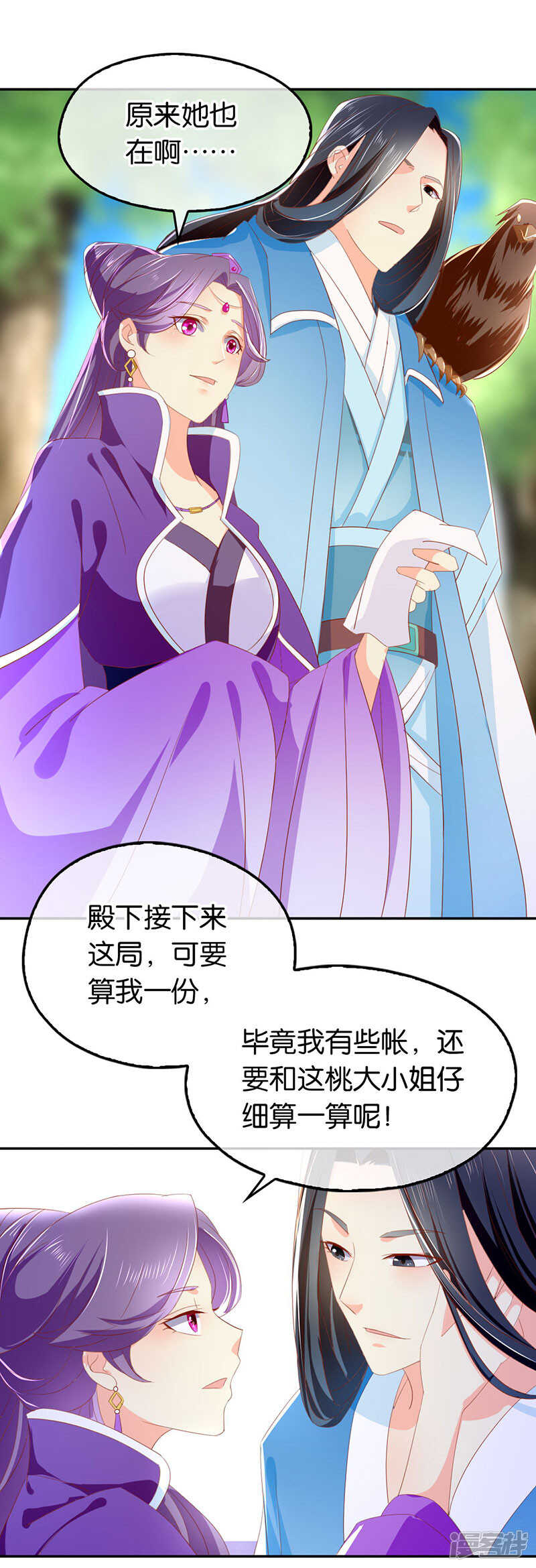 第31话 她今天很美27