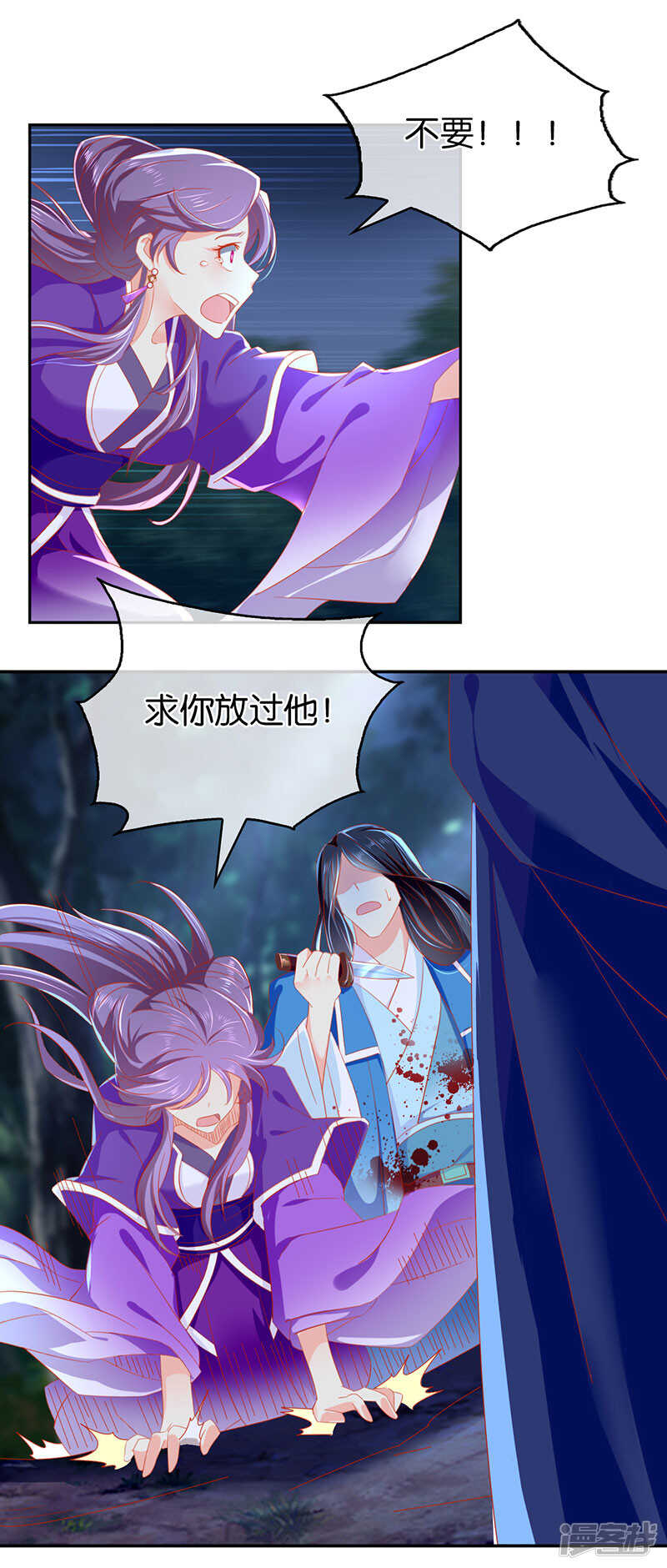 第41话 血债血偿1